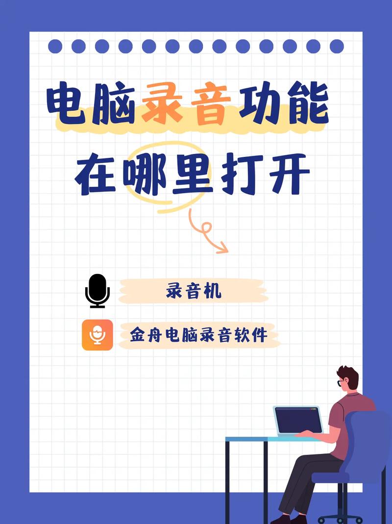 电脑开机音乐下载指南—为你的电脑找到完美音效