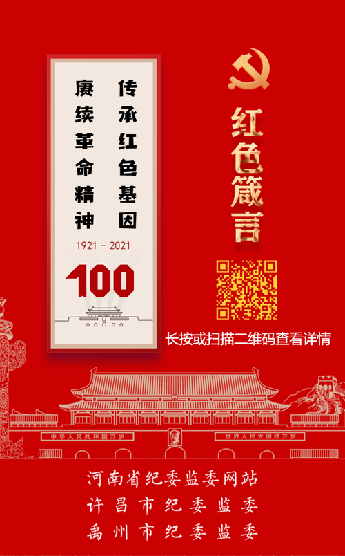 红色网站建设指南