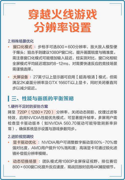 全面解析CF电脑配置指南