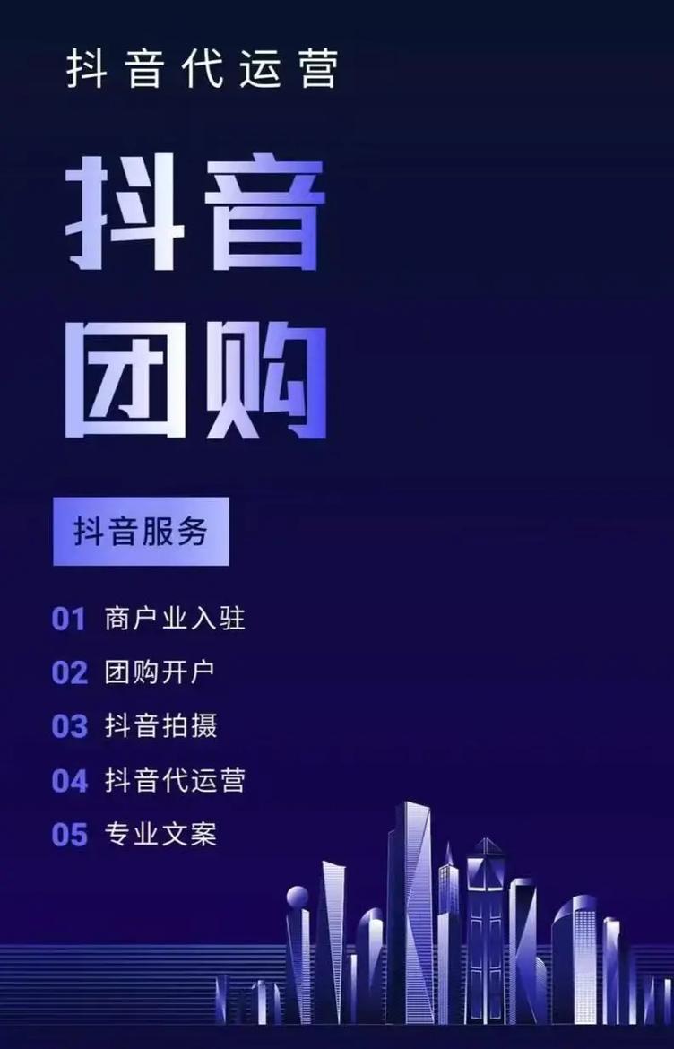 抖音最便宜赞平台,双击业务代,让盈利更轻松