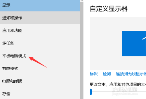 如何在无线上网时在平板电脑上下载和运行游戏