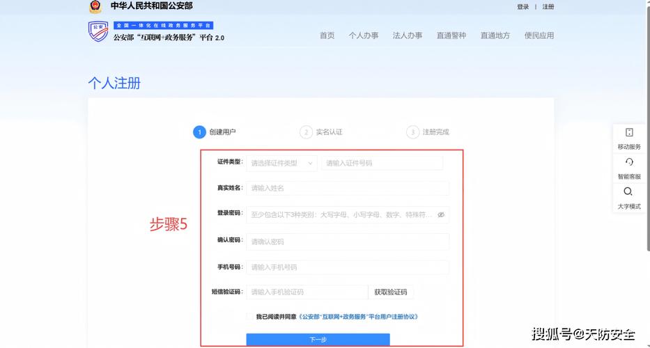 网络视频申请备案指南