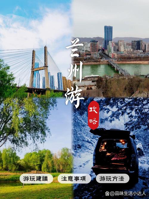 兰州旅游城市网络化发展，网络推广助力游客 destination