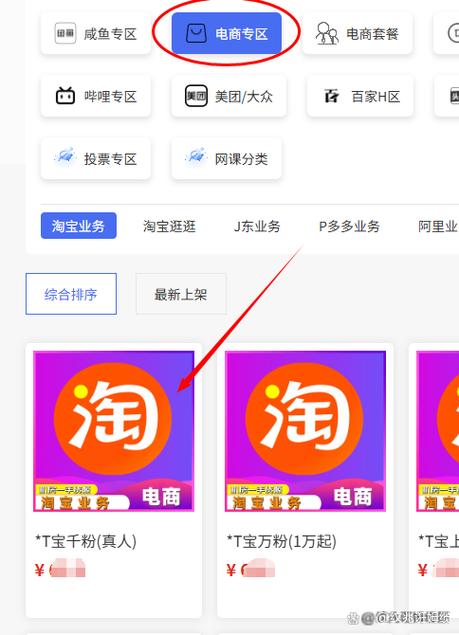 服务简介，淘宝收藏涨粉自助平台