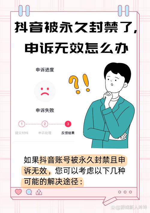 抖音刷刷刷被封了?这些原因你都了解了吗?别让刷刷刷成为你的新敌人!