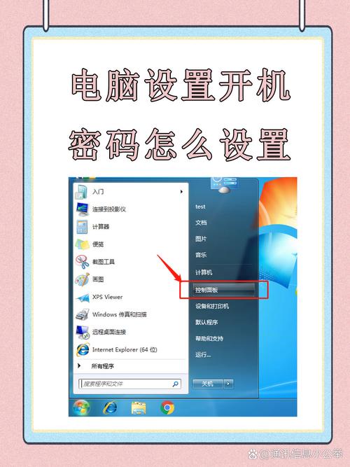 如何破解电脑开机密码并利用它赚钱！