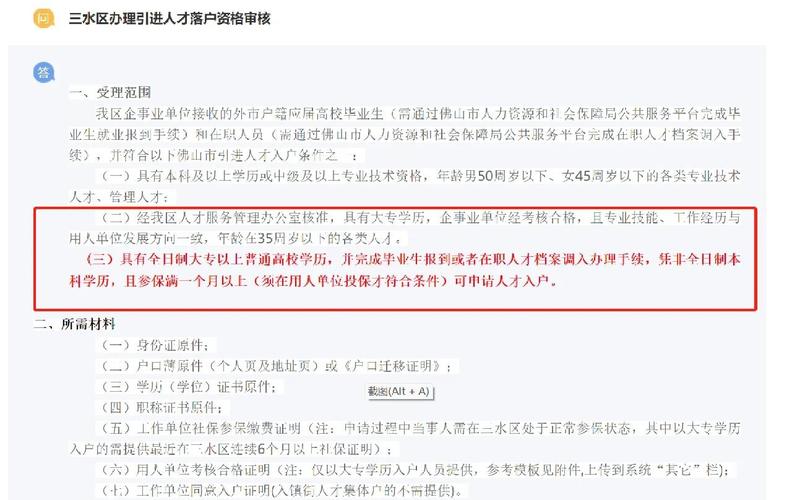 三水站建设指南,如何打造高效且吸引人的网站