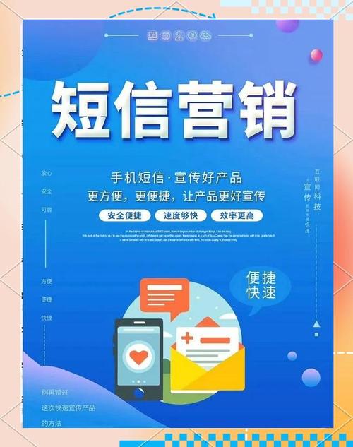 用短信营销温暖你的生活—一个实用的传播方式