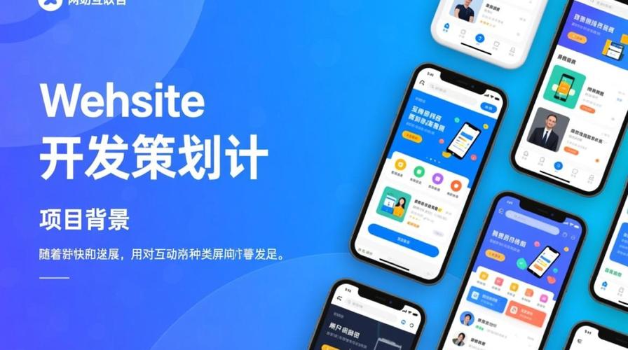 手机网站优化策划方案