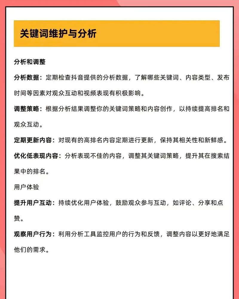 如何通过SEO提升网站排名？SEO的核心在于精准的关键词优化和持续的优化改进