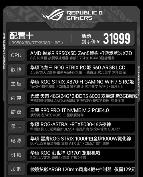 设计专为游戏配置的电脑指南