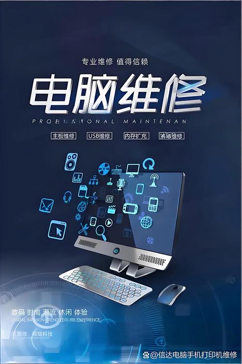 商务笔记本电脑与上地电脑维修,高效维护与故障排查指南