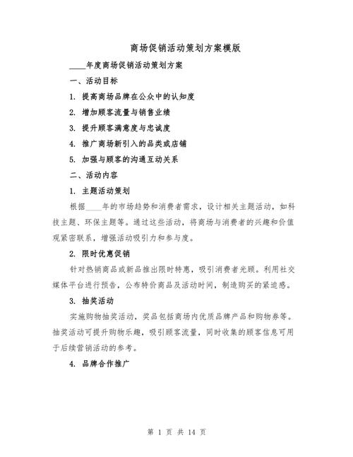 网络促销方式全面解析，让你的店铺立于不败之地！