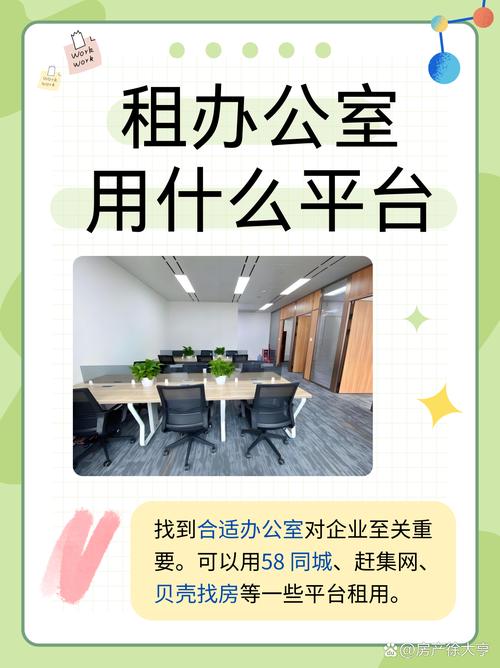 一、选择合适的平台