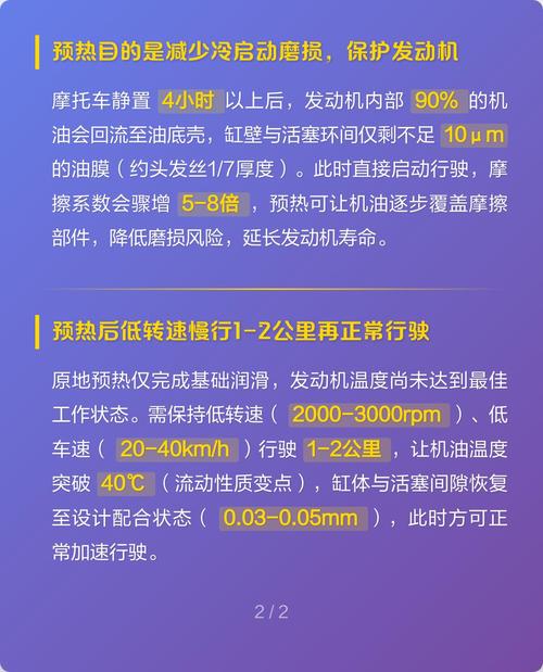 1.预热时间与范围