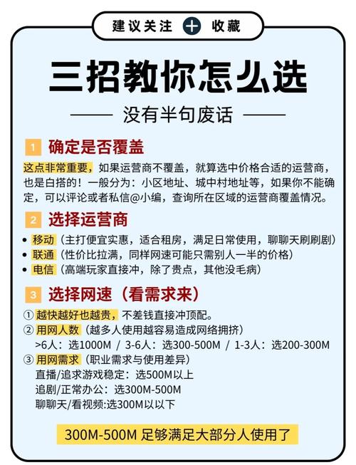 为何选择汕头宽带网络公司？