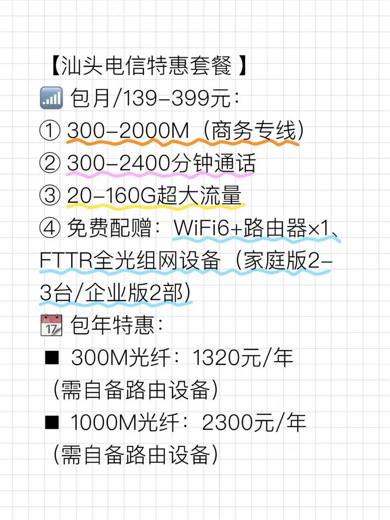 为何选择汕头宽带网络公司?