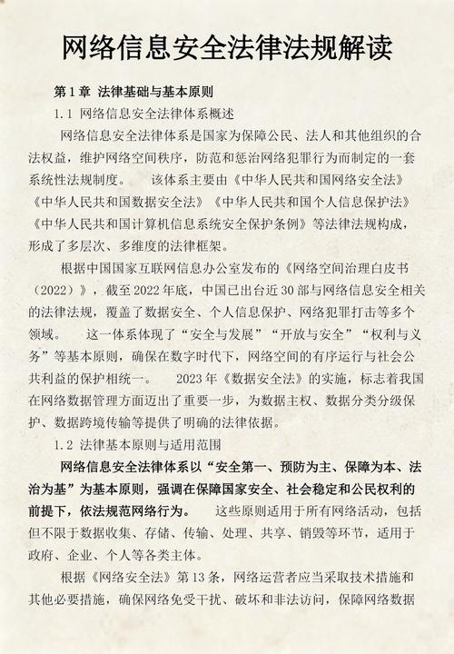 武汉网络公司涉案,解析网络空间的法律挑战