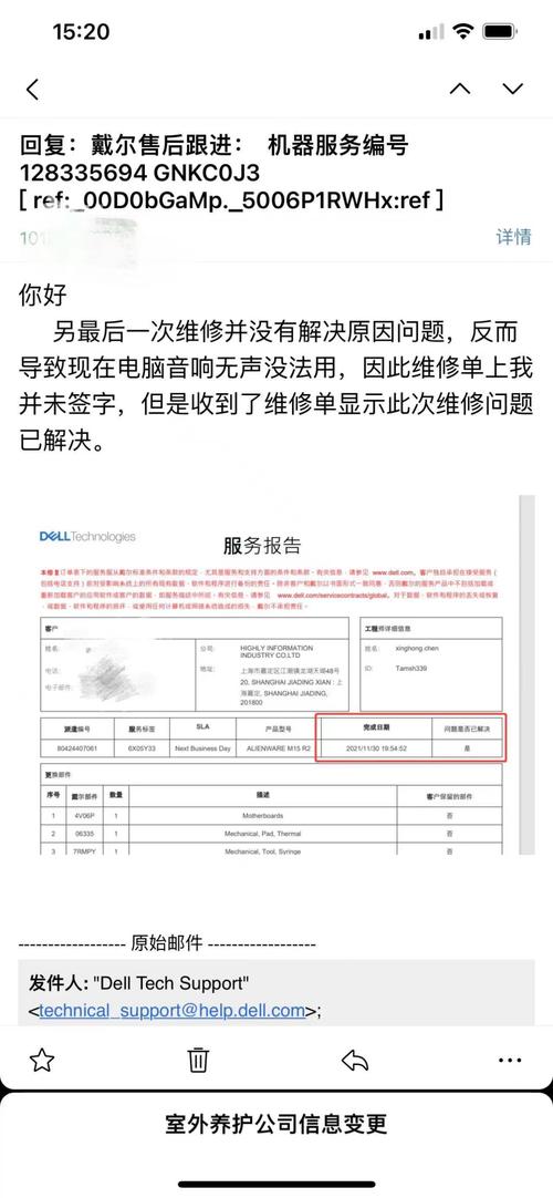 早期守护，戴尔电脑保修期指南