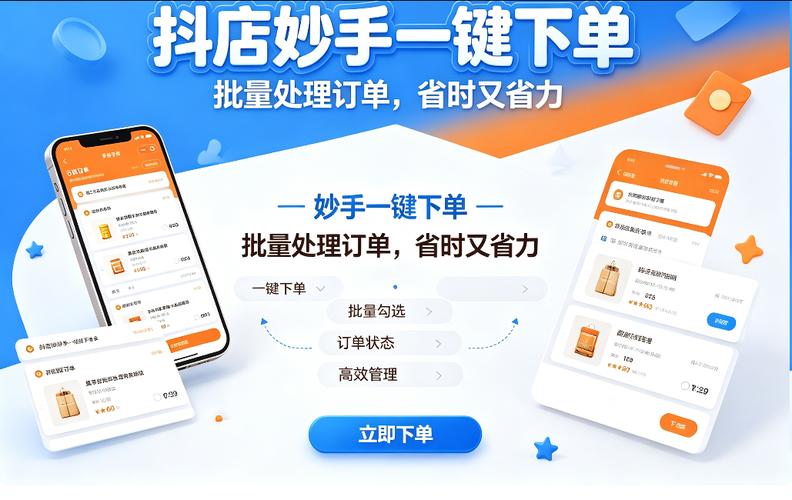 如何轻松设置刷赞平台自助下单抖音？一文搞懂刷赞流程