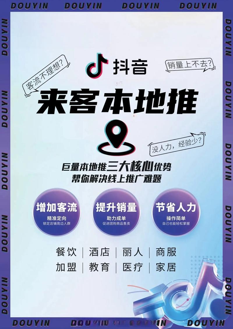 如何高效提升抖音浏览量，广告执行计划与优化策略