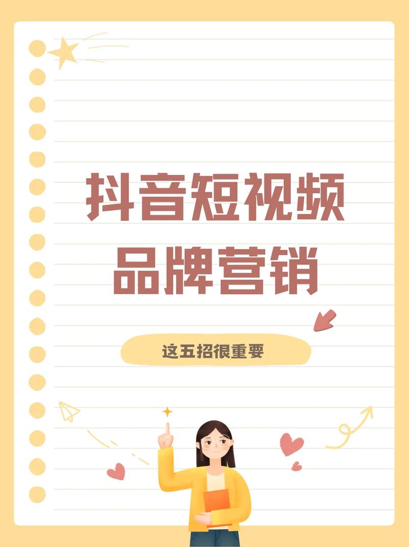 如何在抖音上实现超值内容营销？