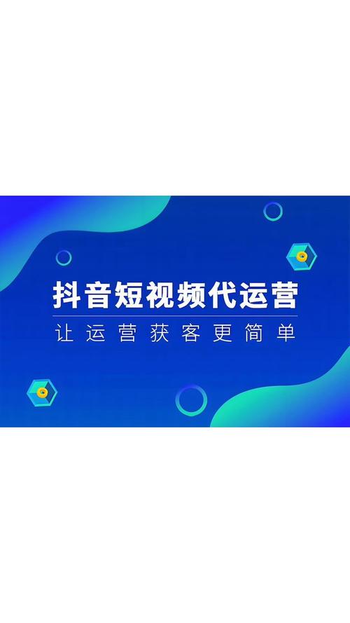 抖音助您实现自助KS业务平台,从短视频到销售的高效转化