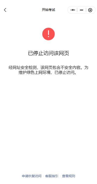 网站的风险在哪里？你得提前防范！