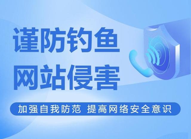 网站的风险在哪里?你得提前防范!