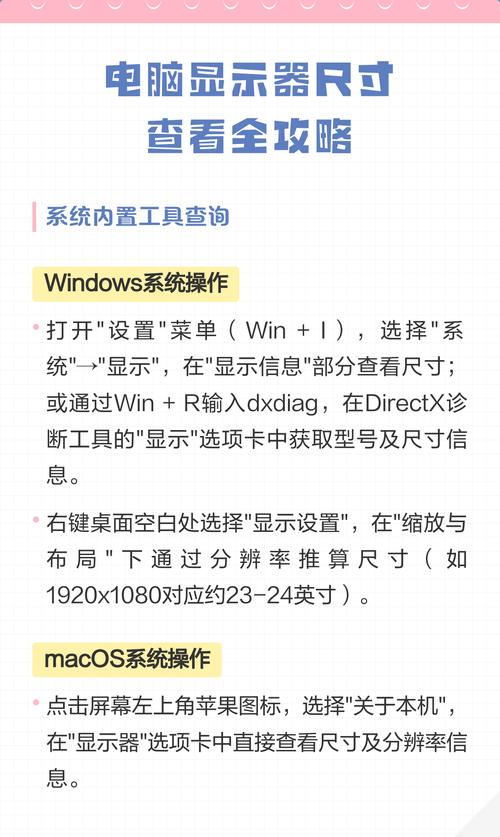 电脑配置查看方法全面指南