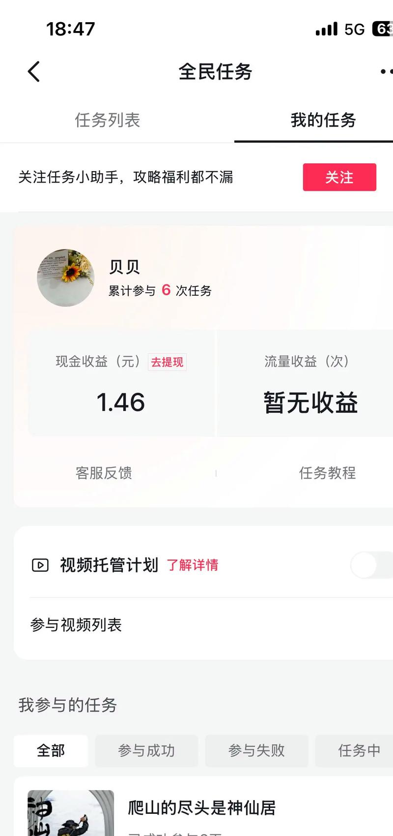 抖音浏览量互刷有收益吗？这个模式真的有风险吗？