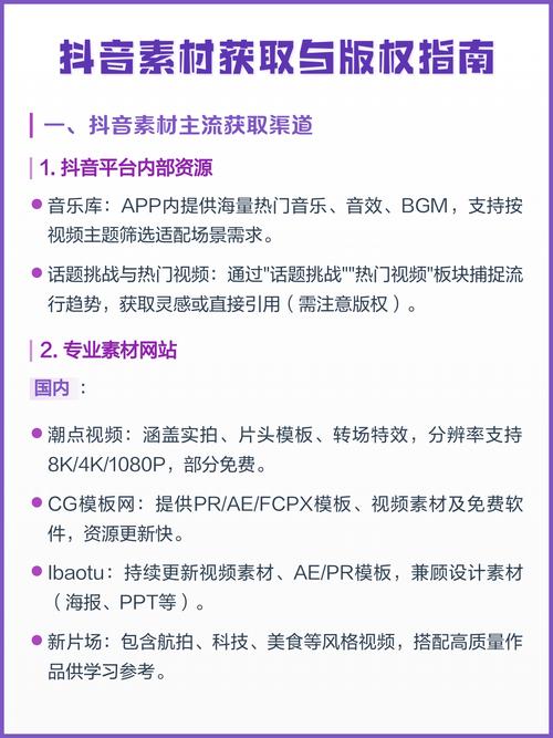 抖音刷片技术，高效获取收益指南
