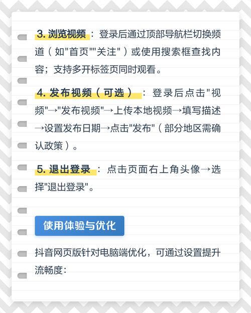 抖音刷片技术,高效获取收益指南