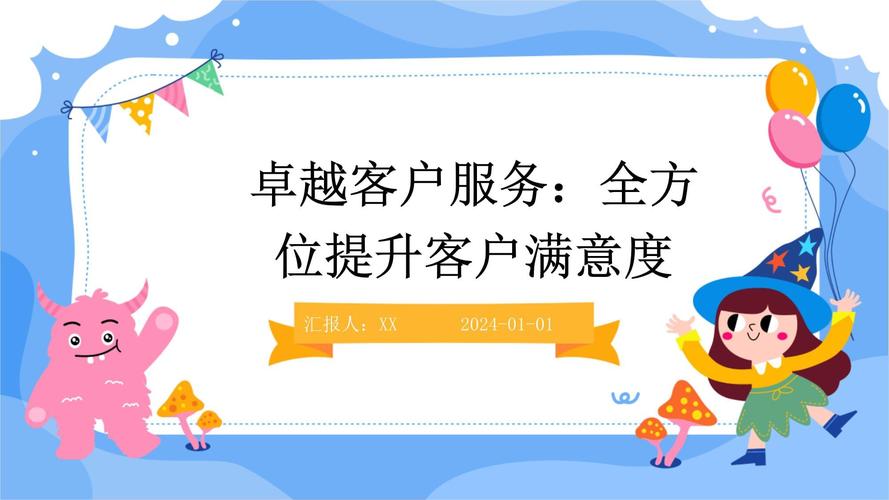如何优化自助QQ网站，提升客户满意度