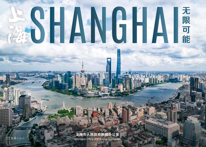 上海的营销，机会与挑战的双重盛宴