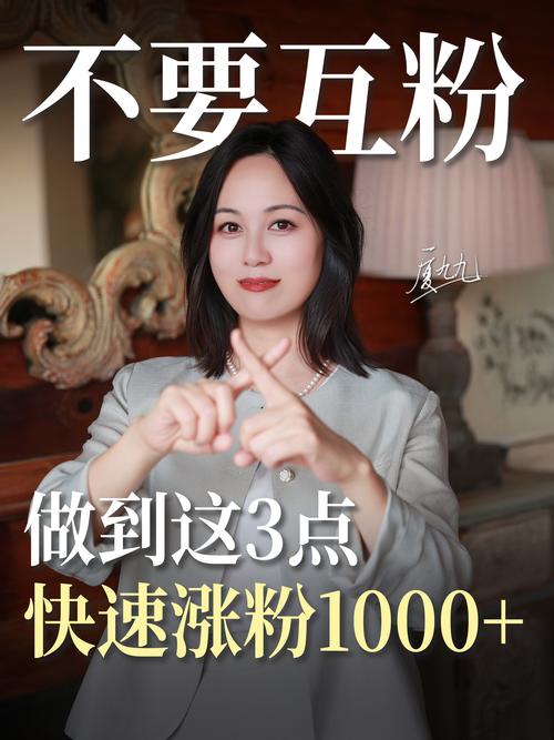 如何选择适合自己的自助涨粉平台?从1个因素开始思考