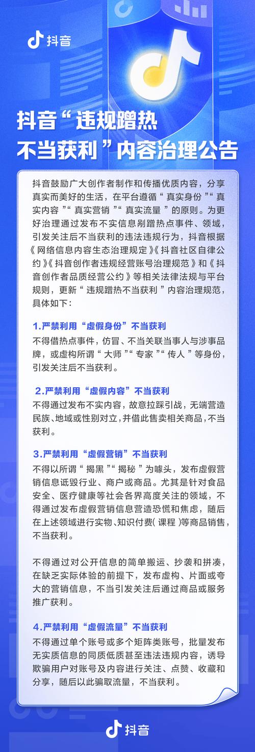 在抖音上使用自助KSS业务时,确保所有必要的信息是真实的,确保平台审核通过,避免被封禁或限制运营。具体操作如下