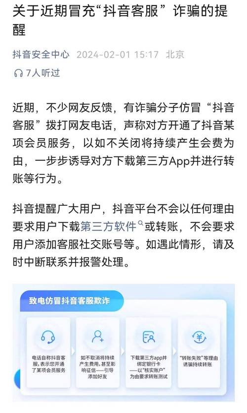 在抖音上使用自助KSS业务时,确保所有必要的信息是真实的,确保平台审核通过,避免被封禁或限制运营。具体操作如下