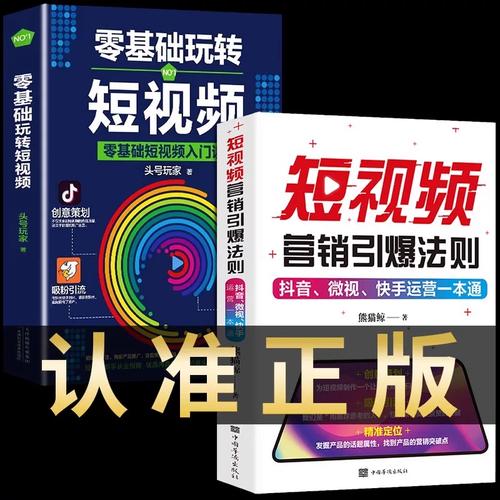 如何用抖音和快手涨粉丝?从互动到营销到品牌推广,一网打尽