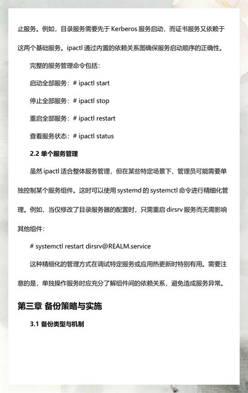 服务器配置指南,