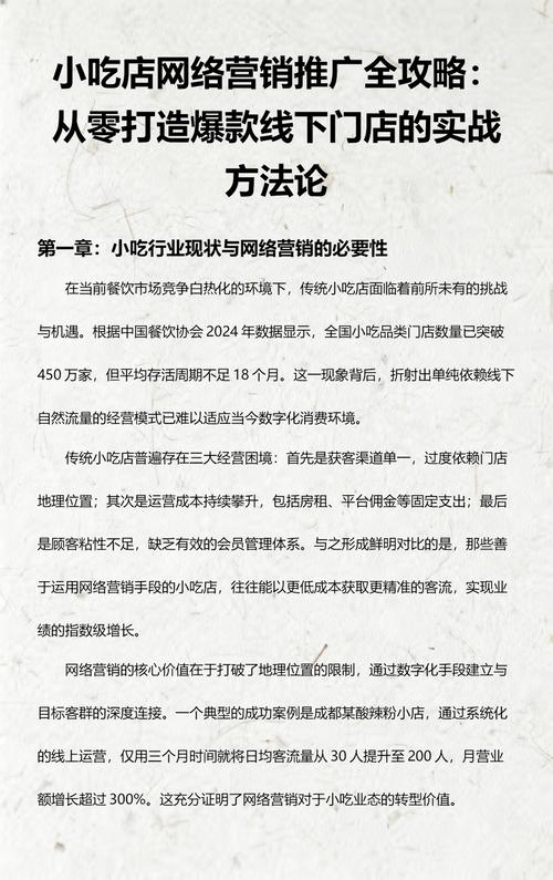 网络营销服务注意问题指南