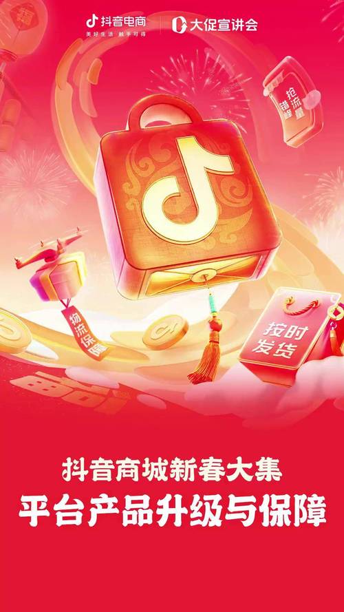 抖音赞喜平台,让抖音成为更强大业务平台