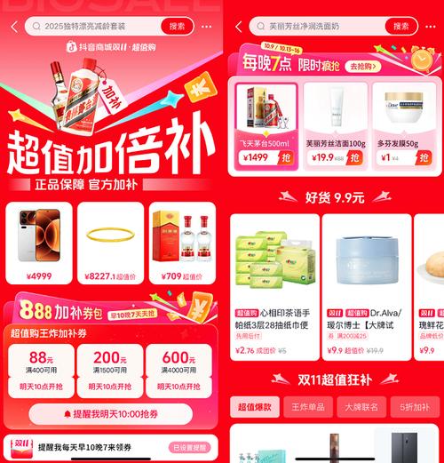 抖音双击促销活动，如何在短时间内抓住观众？