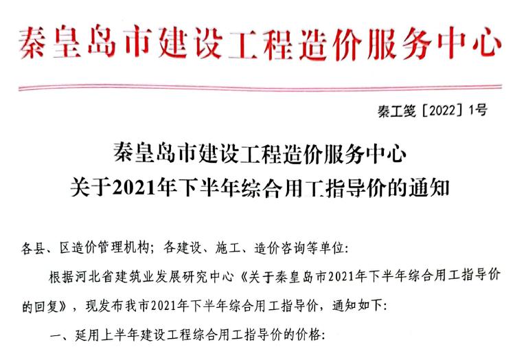秦皇岛网络建设指南
