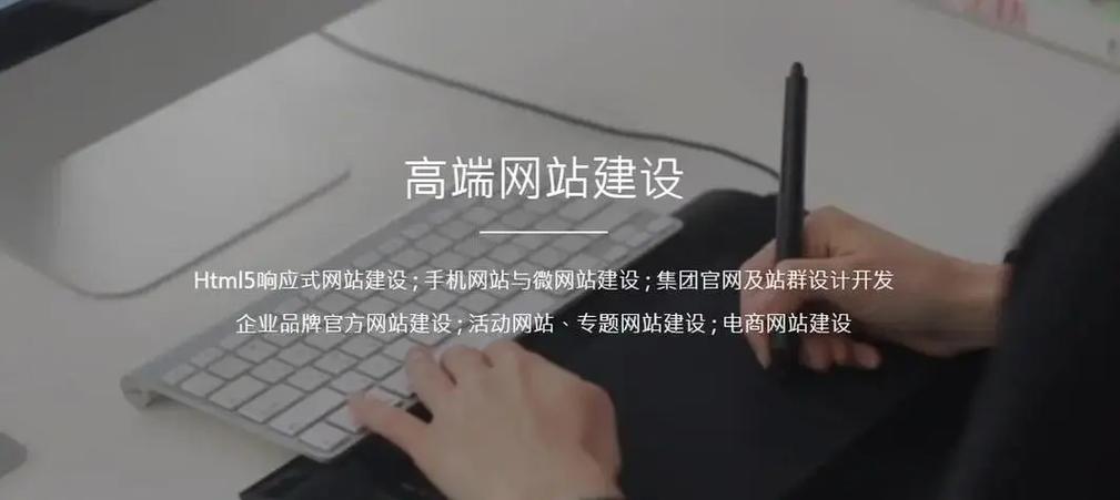 如何打造一家高效、专业的苏州建设网站