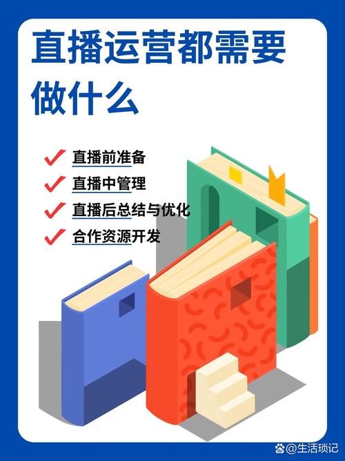 随声直播，直播平台商业运营的指南与教学