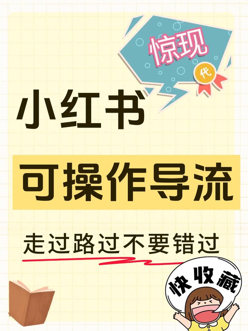 一、抖音小红书刷双击的必修课