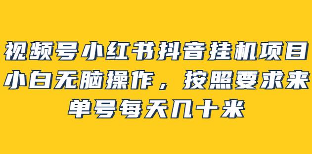 一、抖音小红书刷双击的必修课