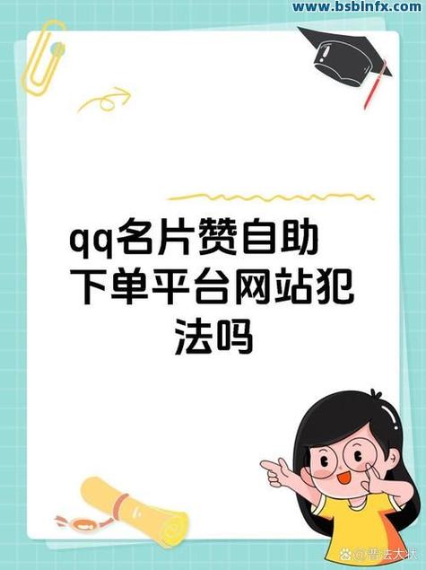 如何通过QQ名片赞自助平，成功获取积分，助力抖音关注业务下单网站