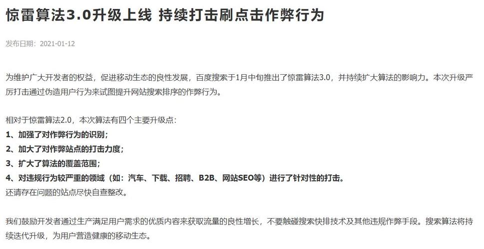 网站SEO优化服务价格解析